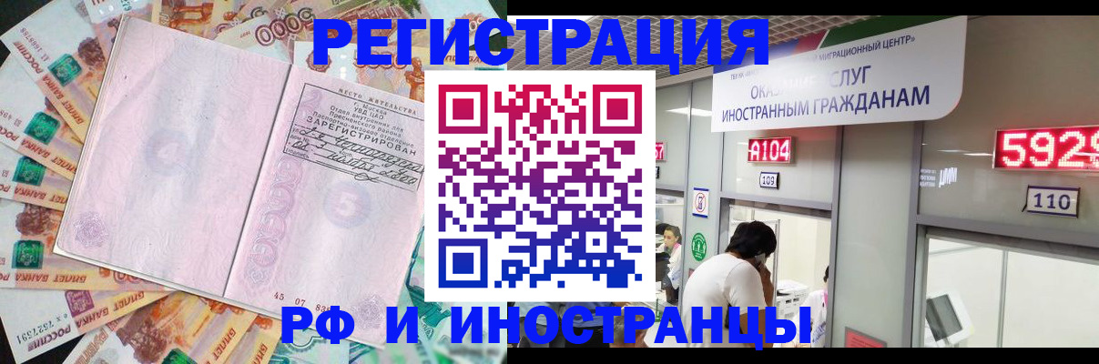 прописка для школы в Элисте