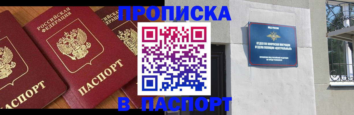 прописка от собственника в Элисте