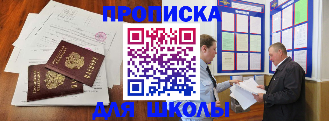 регистрация для дет. сада в Элисте
